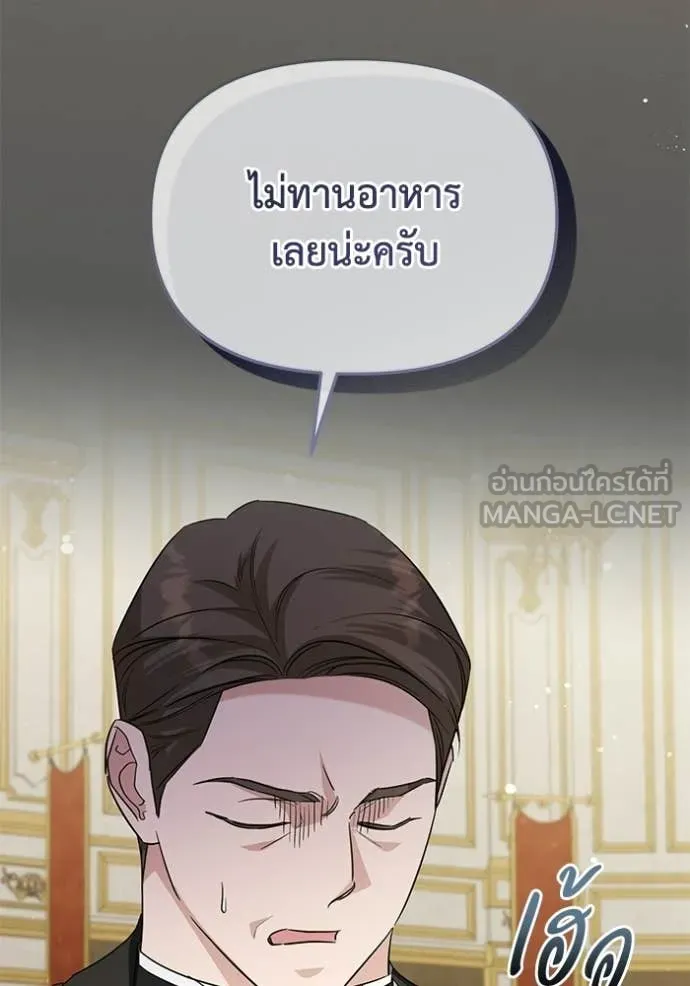 ชีวิตใหม่ในตระกูล ตอนที่ 110 รูปที่ 23