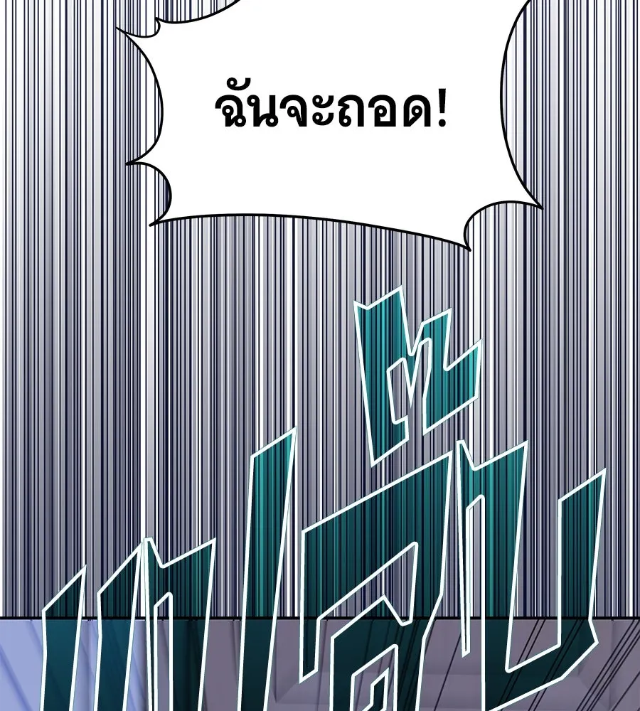ถึกทนแทงก์แรงก์ C ตอนที่ 5 รูปที่ 16