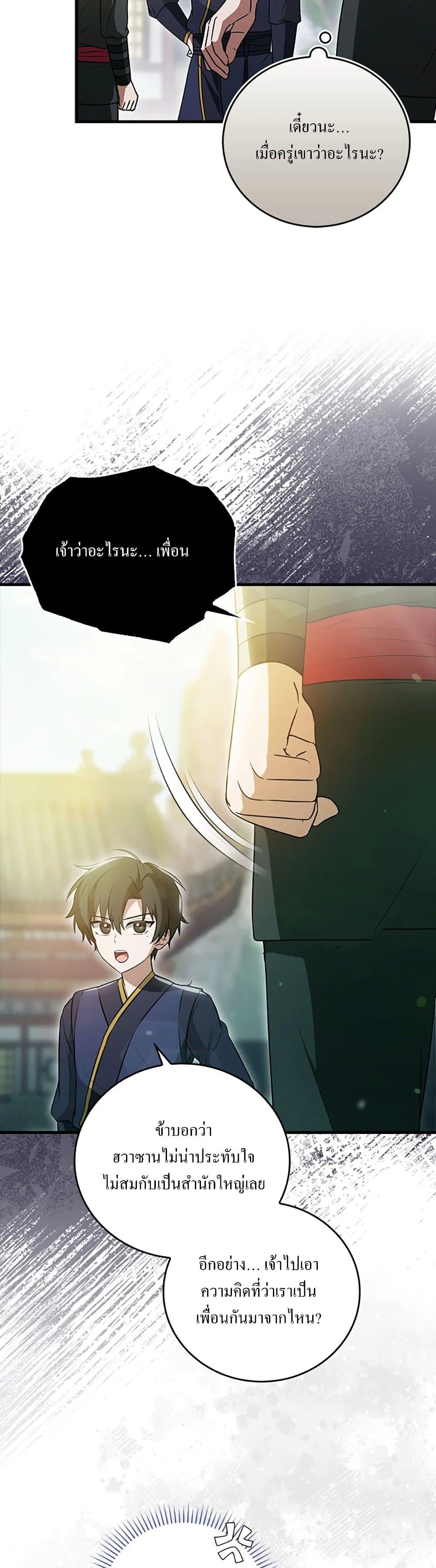 Manga-lc-com อ่านมังงะ อ่านการ์ตูน ออนไลน์ ฟรี I Became The Youngest Disciple of The Mount Hua Sect ตอนที่ 1 2 3 4 5 6 7 8 9 10 11 12 13 14 ฟรี ไม่มีโฆษณา Manga-lc - อ่าน มังงะ อ่าน การ์ตูน ออนไลน์ อ่านมังงะ ฟรี