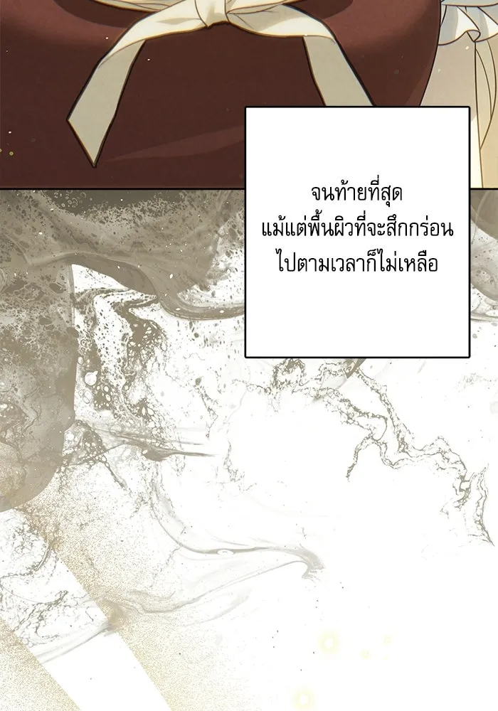 ครอบครัวตัวร้ายปล่อยฉันไปเถอะ ตอนที่ 72 รูปที่ 73