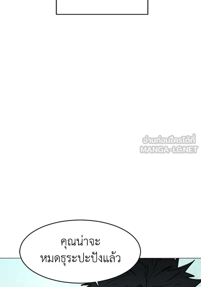 FOG LAND ตอนที่ 13 รูปที่ 96