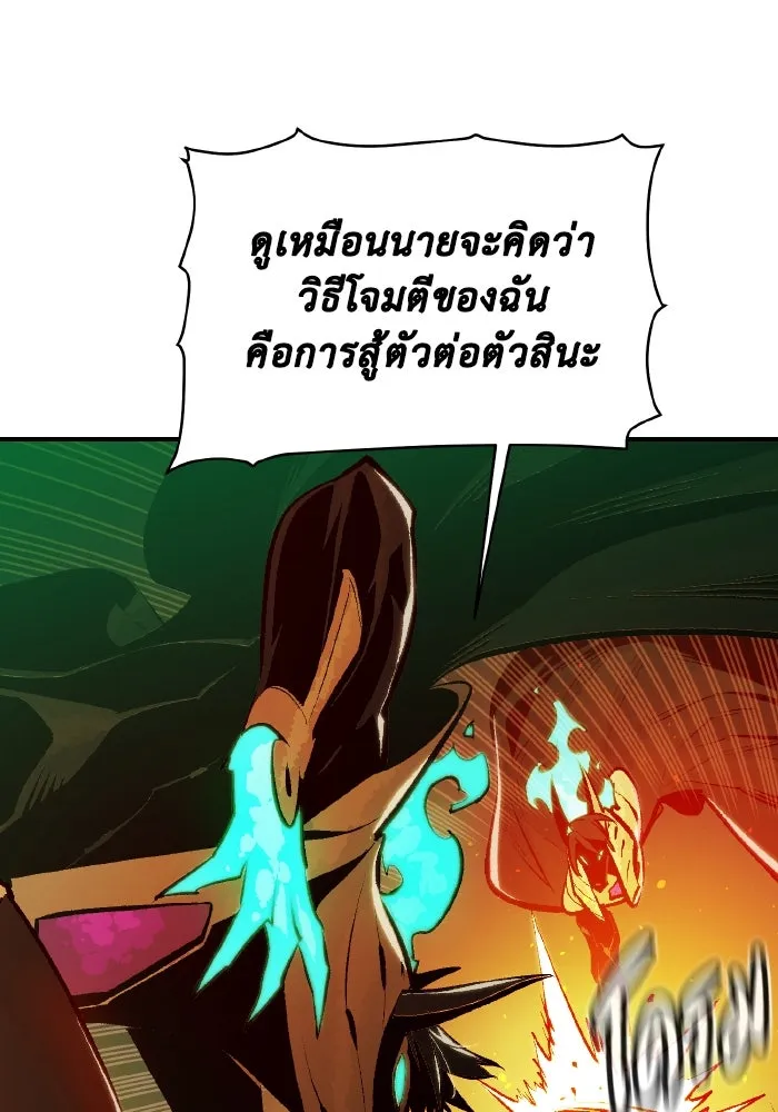 The Lone Necromancer ตอนที่ 98 รูปที่ 19