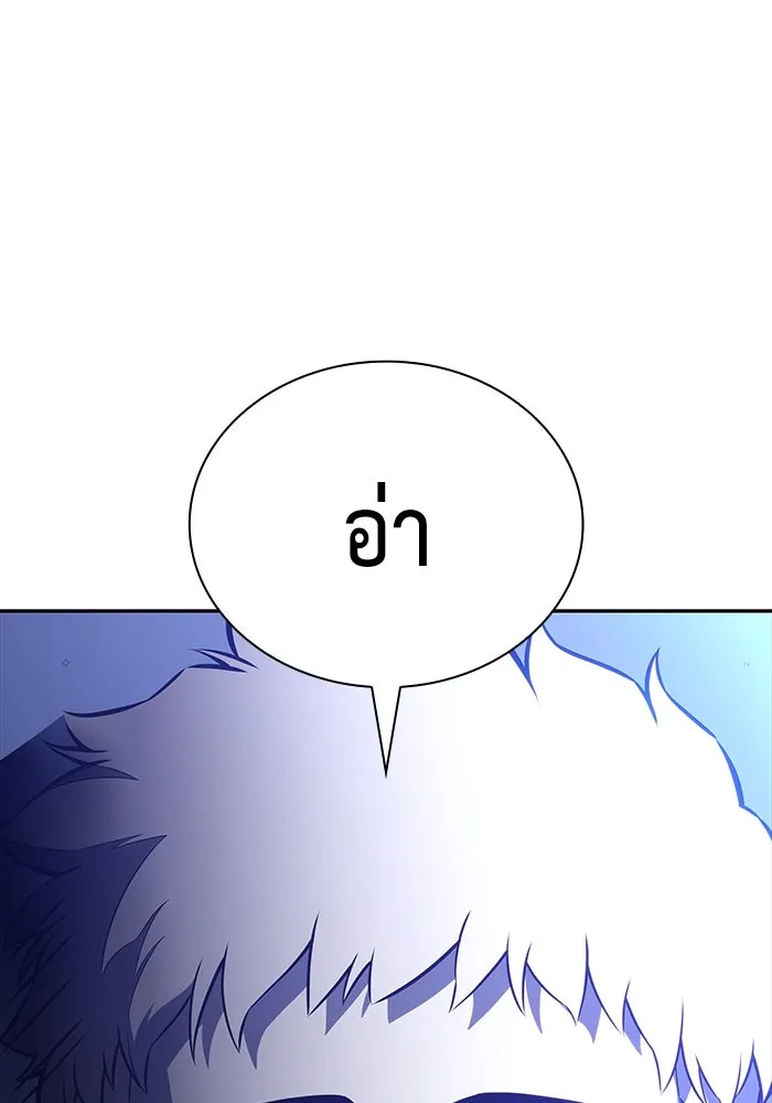 ลูกชายคนเล็กของดยุกคือมือสังหาร ตอนที่ 86 รูปที่ 10