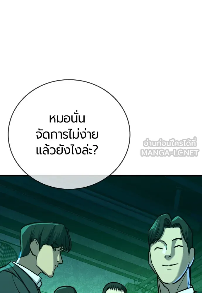 มือพิพากษา ตอนที่ 4 รูปที่ 225