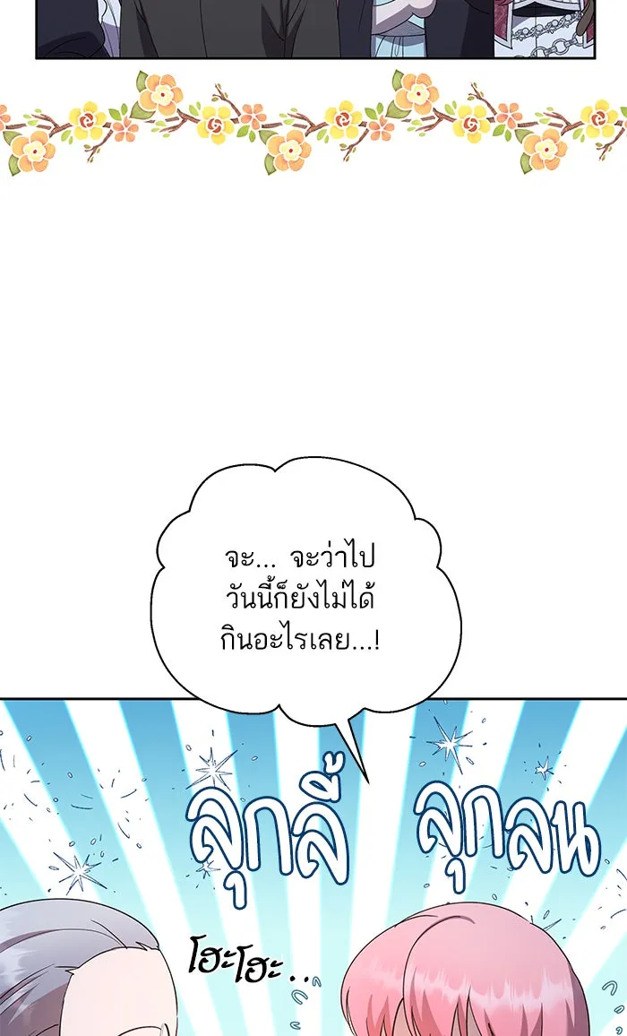 หวานใจสุดโหดโหมดเชื่อง ตอนที่ 38 รูปที่ 71