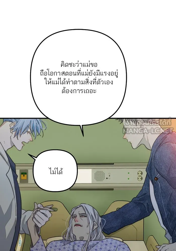 เปย์นี้เพื่อนาย My Sugar Baby ตอนที่ 80 เดือนสอง  phd ตรีเอกภาพ รูปที่ 39