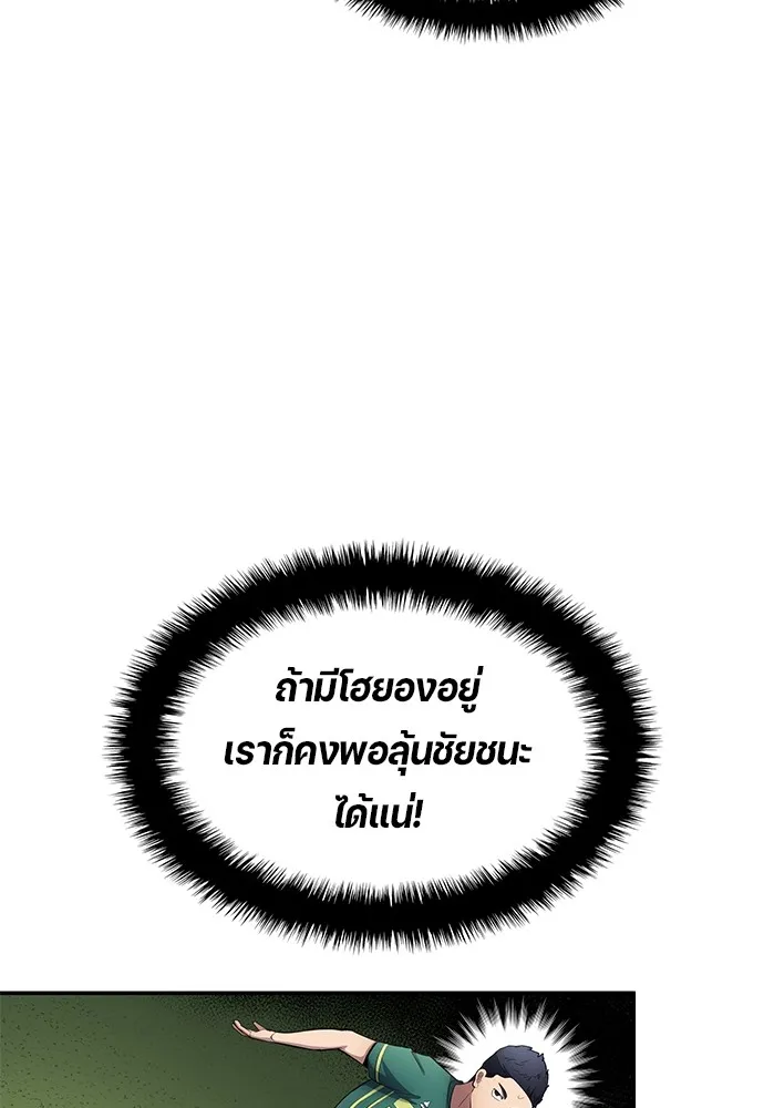 นักเตะแข้งสวรรค์ ตอนที่ 55 รูปที่ 8