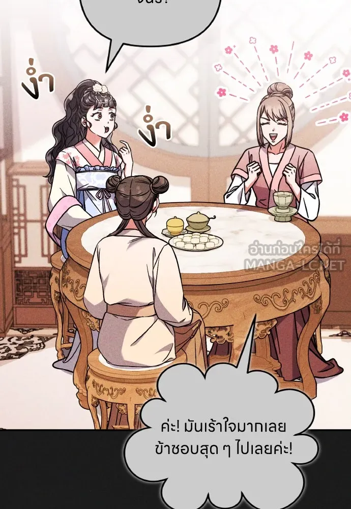 ข้าเนี่ยนะเป็นพระสนม ตอนที่ 117 ยังมีชีวิตอยู่สินะ! รูปที่ 15