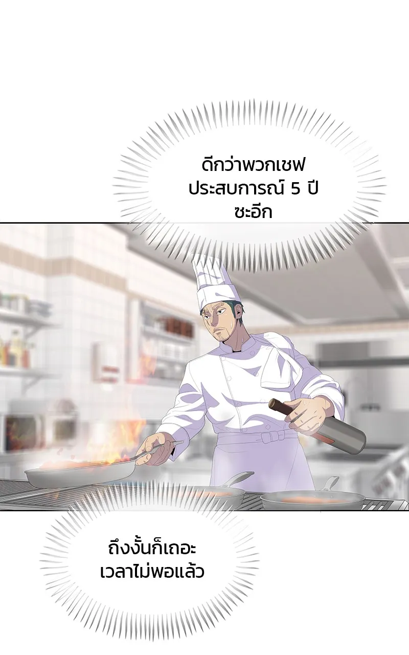 บันทึกครัวค่ายทหาร ตอนที่ 204 รูปที่ 31