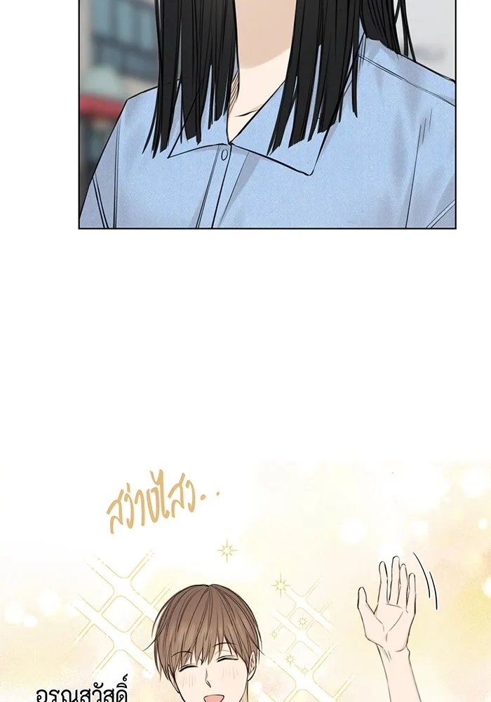 เพียงรุ่งอรุณ ตอนที่ 13 รูปที่ 13