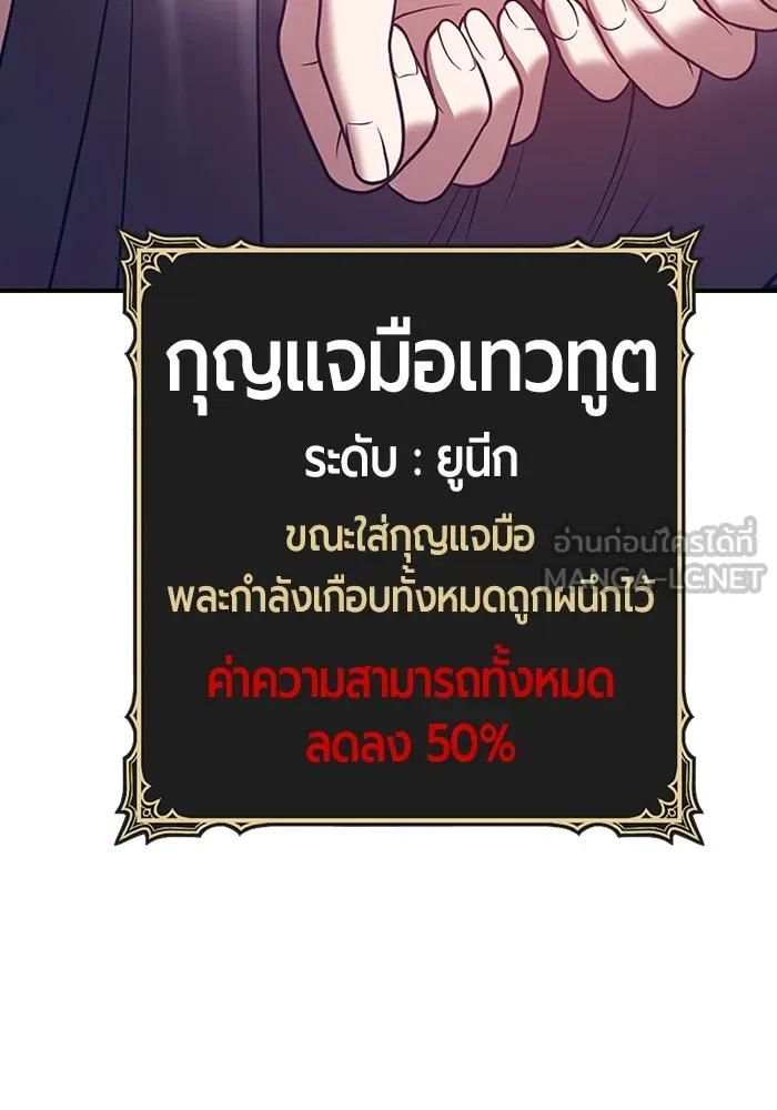 +99 ท่อนไม้พร้อมบวก ตอนที่ 48 รูปที่ 57