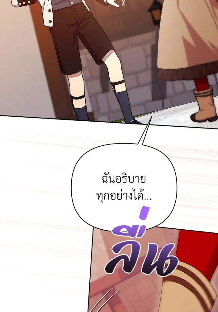 ชีวิตใหม่ในตระกูลมือสังหาร ตอนที่ 12 รูปที่ 31