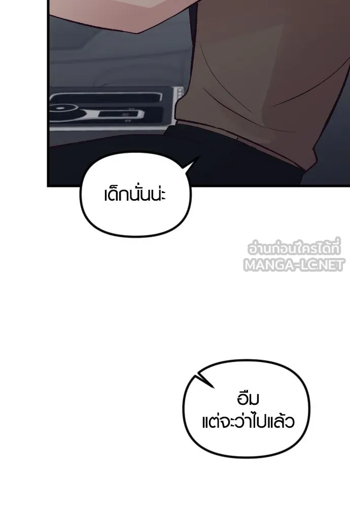 รักกันคนละครึ่งทาง ตอนที่ 16 รูปที่ 72