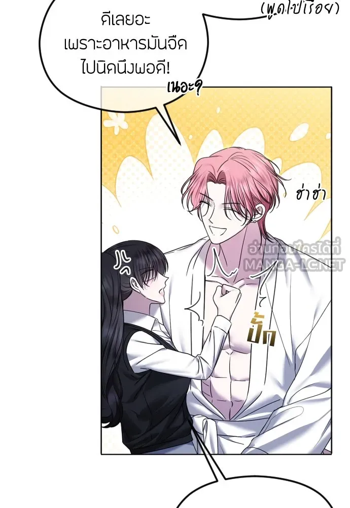 วิธีหนีตายจากนิยายโรคจิต ตอนที่ 79 รูปที่ 57