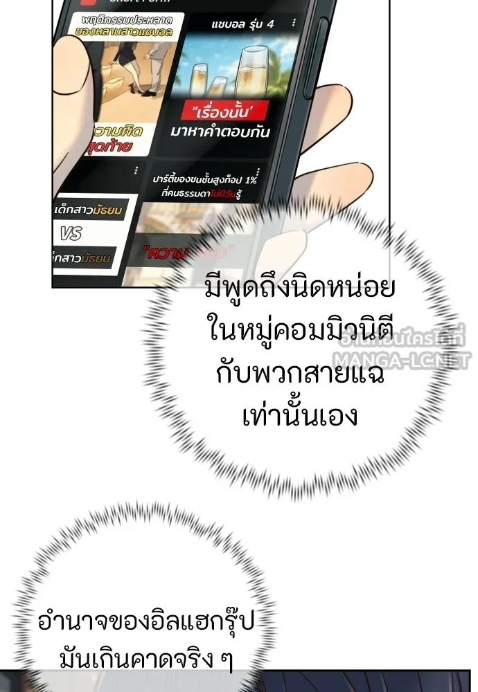 พริบตาเปลี่ยนโลก ตอนที่ 37 รูปที่ 93
