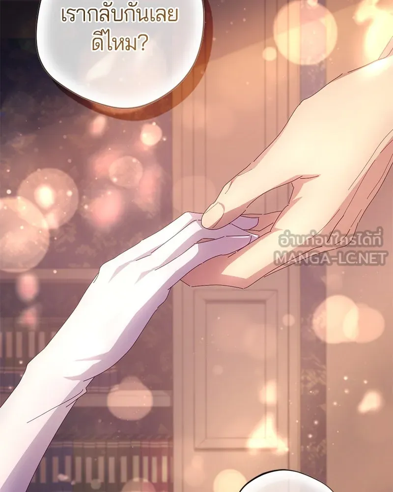 ถ้าเป็นนางร้าย ขอตายดีกว่า ตอนที่ 4 รูปที่ 99