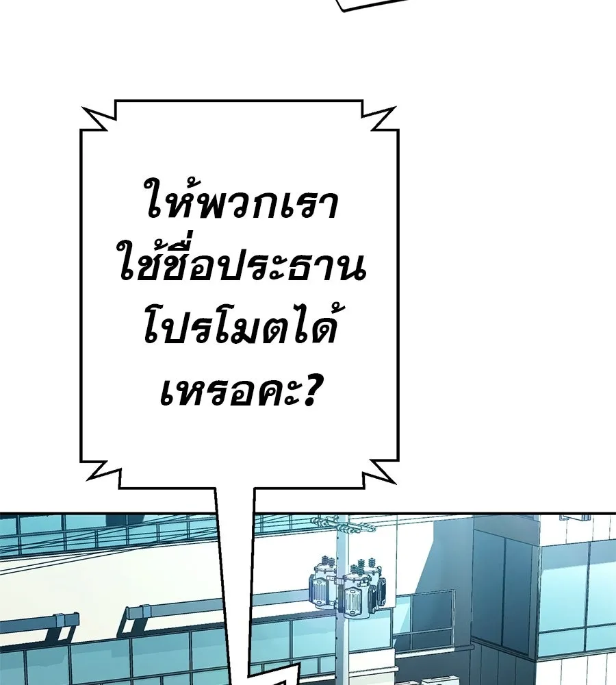 คอลเซ็นเตอร์เปลี่ยนชีวิต ตอนที่ 68 กับดัก รูปที่ 14