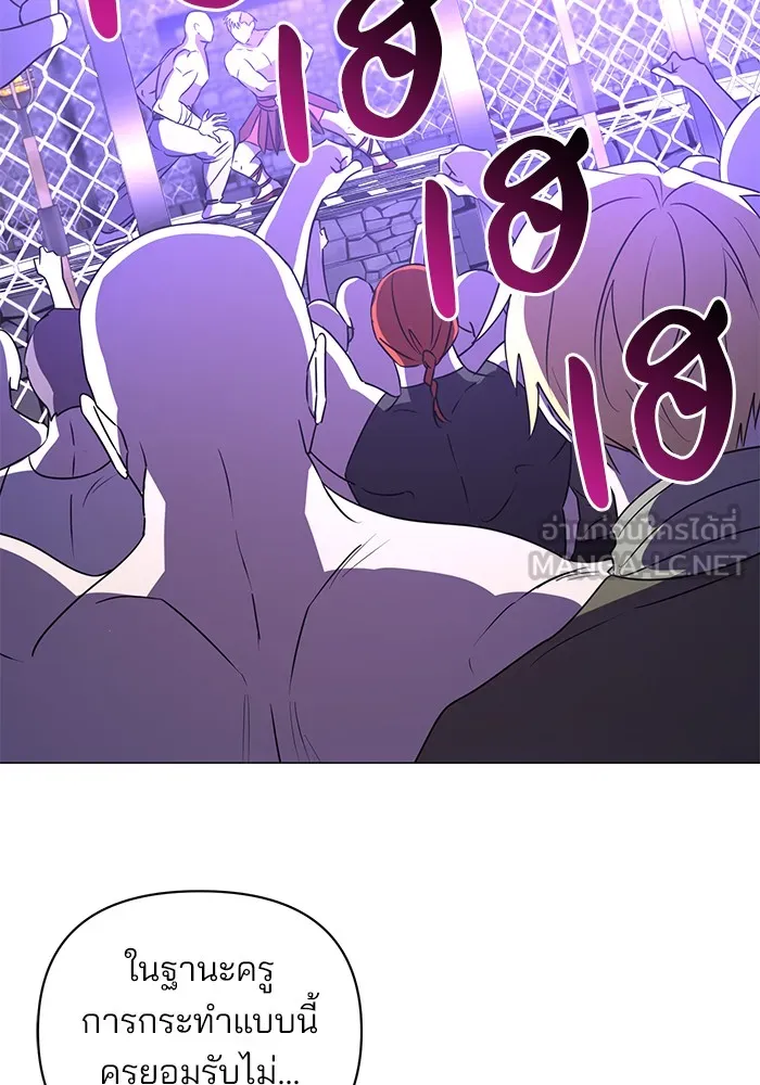 อะคาเดมีนี้เห็นทีจะเจ๊ง ตอนที่ 32 รูปที่ 45