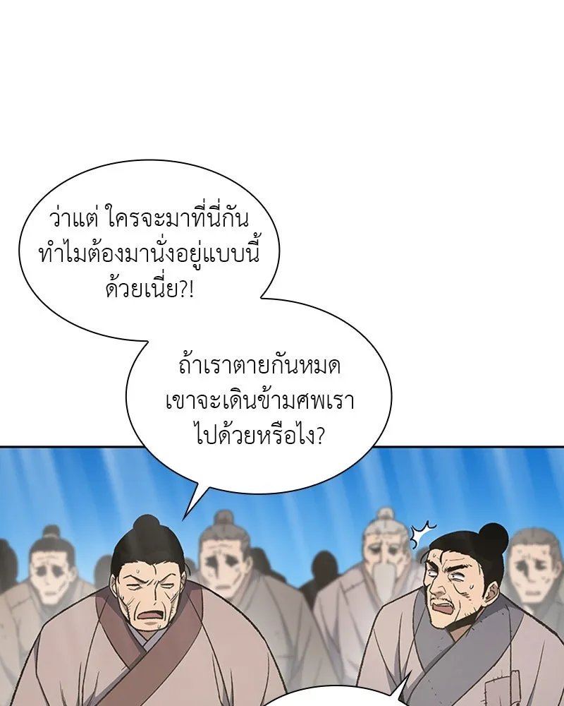 เกิดอีกทีเป็นว่าที่ประมุขลัทธิมาร ตอนที่ 9 รูปที่ 16