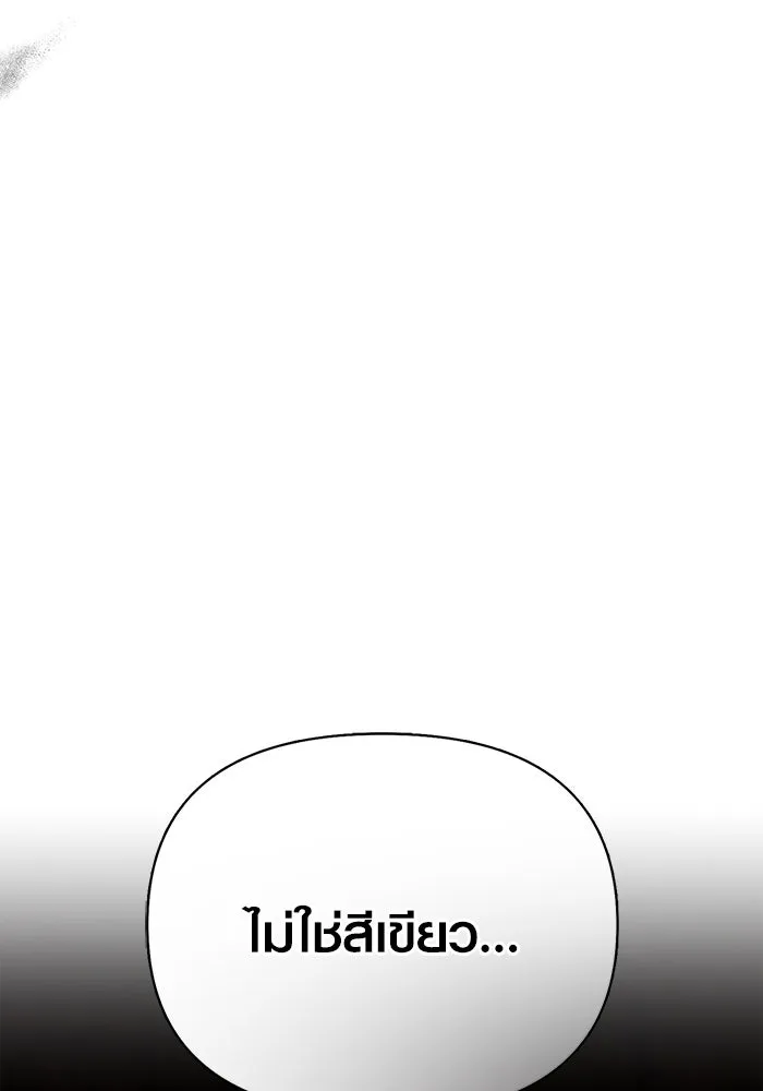 เอาชีวิตรอดในเกมฉบับคนเถื่อน ตอนที่ 92 นักล่ามังกร รูปที่ 35