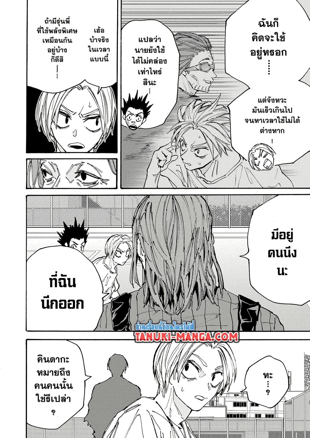 Manga-lc-com อ่านมังงะ อ่านการ์ตูน ออนไลน์ ฟรี Sakamoto Days ตอนที่ 1 2 3 4 5 6 7 8 9 10 11 12 13 14 ฟรี ไม่มีโฆษณา Manga-lc - อ่าน มังงะ อ่าน การ์ตูน ออนไลน์ อ่านมังงะ ฟรี