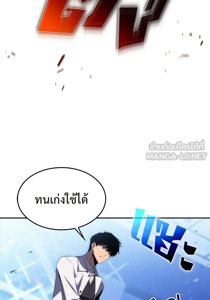 ผู้เล่นหน้าใหม่เลเวลแมกซ์ ตอนที่ 32 แถลงข่าว รูปที่ 84