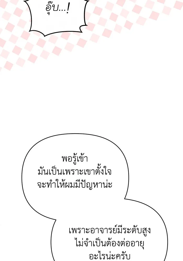 อยู่ดี ๆ ก็มีนางเอกนิยายเป็นเพื่อนบ้าน ตอนที่ 49 รูปที่ 49