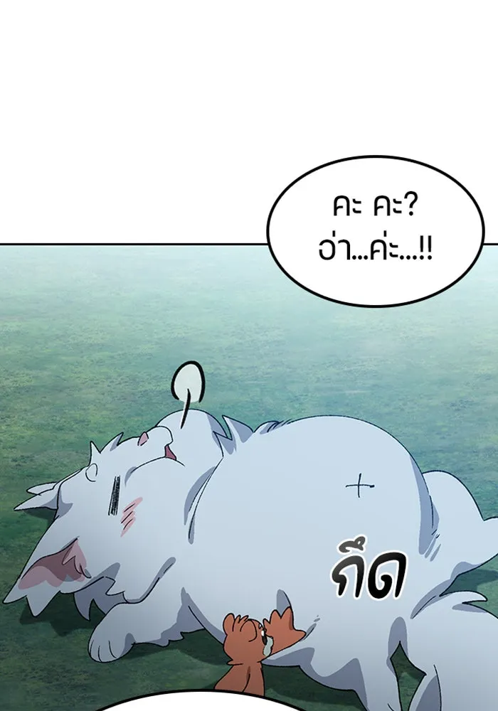 ตั้งแคมป์ฮีลใจในต่างโลก ตอนที่ 52 รูปที่ 115
