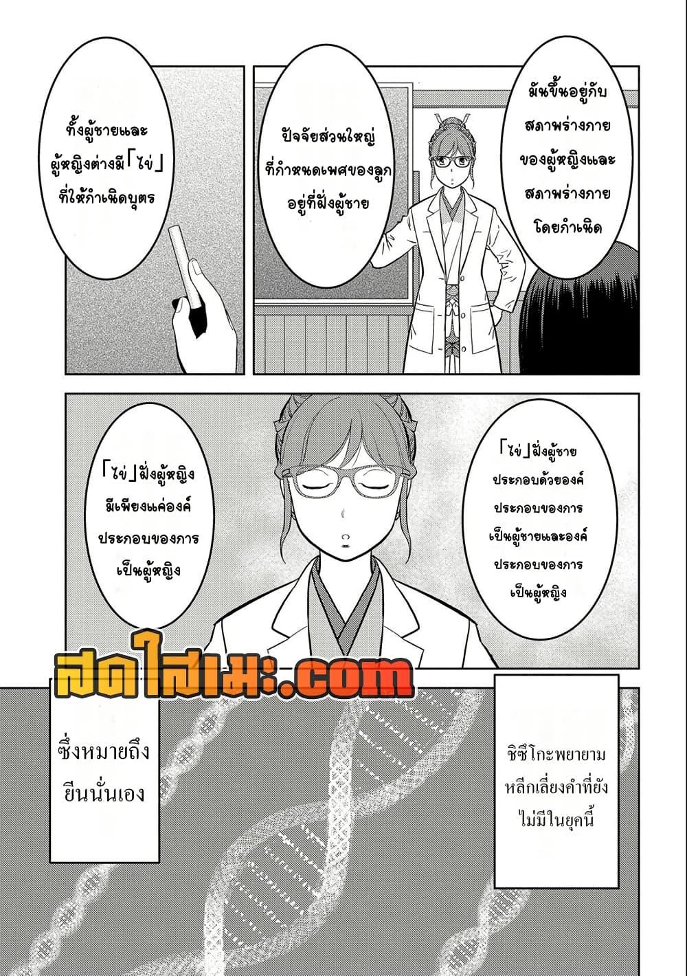 Manga-lc-com อ่านมังงะ อ่านการ์ตูน ออนไลน์ ฟรี Sengoku Komachi Kuroutan Noukou Giga ตอนที่ 1 2 3 4 5 6 7 8 9 10 11 12 13 14 ฟรี ไม่มีโฆษณา Manga-lc - อ่าน มังงะ อ่าน การ์ตูน ออนไลน์ อ่านมังงะ ฟรี