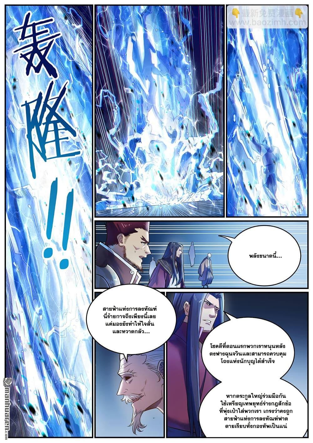 Manga-lc-com อ่านมังงะ อ่านการ์ตูน ออนไลน์ ฟรี Bailian Chengshen ตอนที่ 1 2 3 4 5 6 7 8 9 10 11 12 13 14 ฟรี ไม่มีโฆษณา Manga-lc - อ่าน มังงะ อ่าน การ์ตูน ออนไลน์ อ่านมังงะ ฟรี
