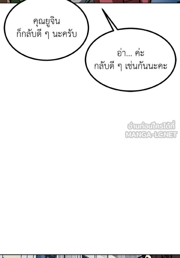 ราชาแห่งอ็อกทากอน ตอนที่ 165 รูปที่ 35