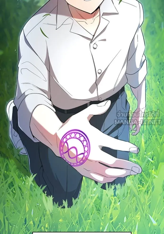 ฮันเตอร์สกิลโกง ตอนที่ 79 รูปที่ 45