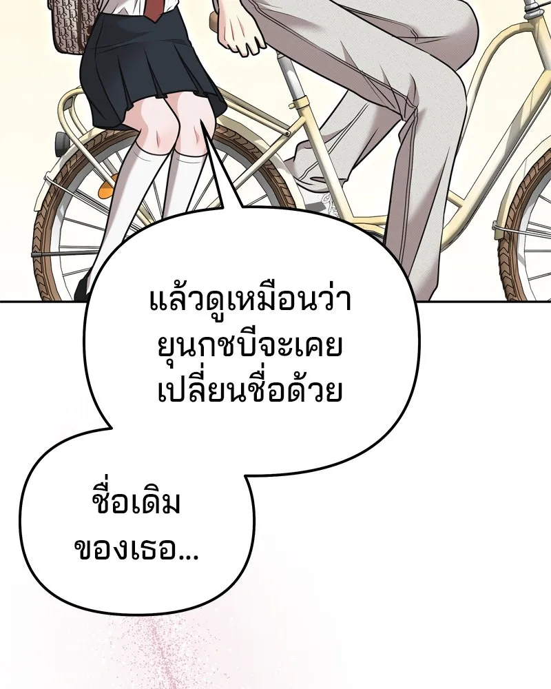 จ้า แม่คนสวย ตอนที่ 17 รูปที่ 62