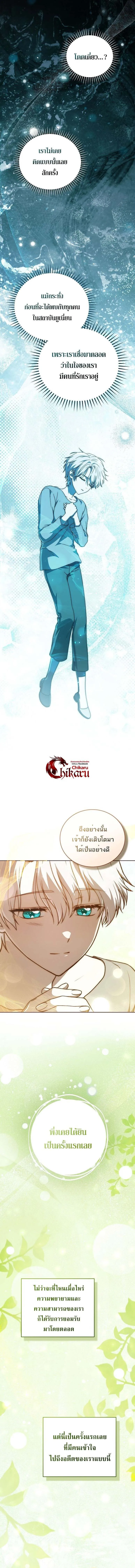 Concept Grasping Magic Genius อ_จฉร_ยะเวทมนตร_ ผ_ไขความล_บแห_งมานา ตอนที่ ตอนที่ 25 รูปที่ 4