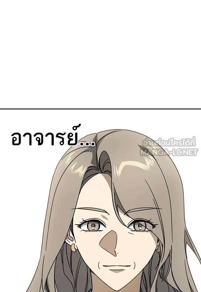 Study Group ตอนที่ 322 รูปที่ 14