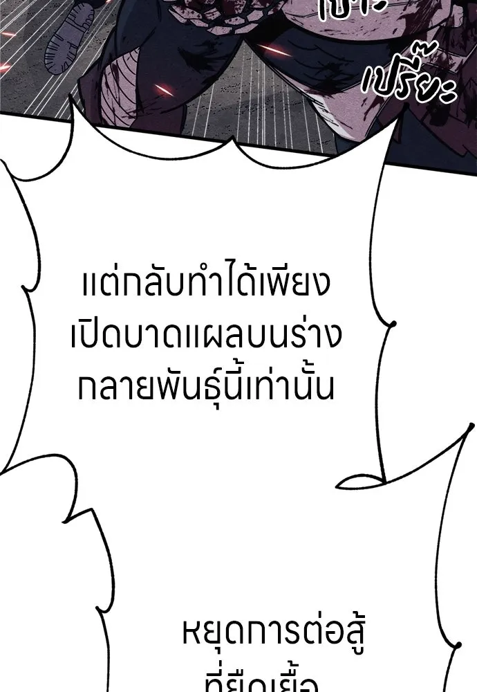 Zombie X Slasher ตอนที่ 89 รูปที่ 175