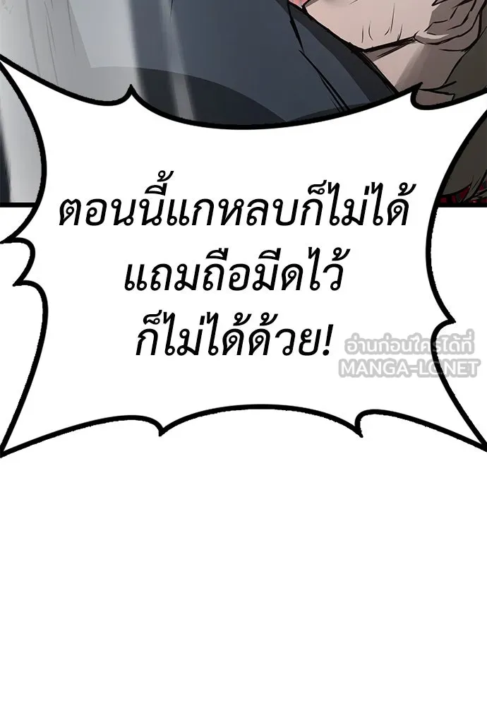 ผู้คุมหมายเลข 0 ตอนที่ 12 รูปที่ 108