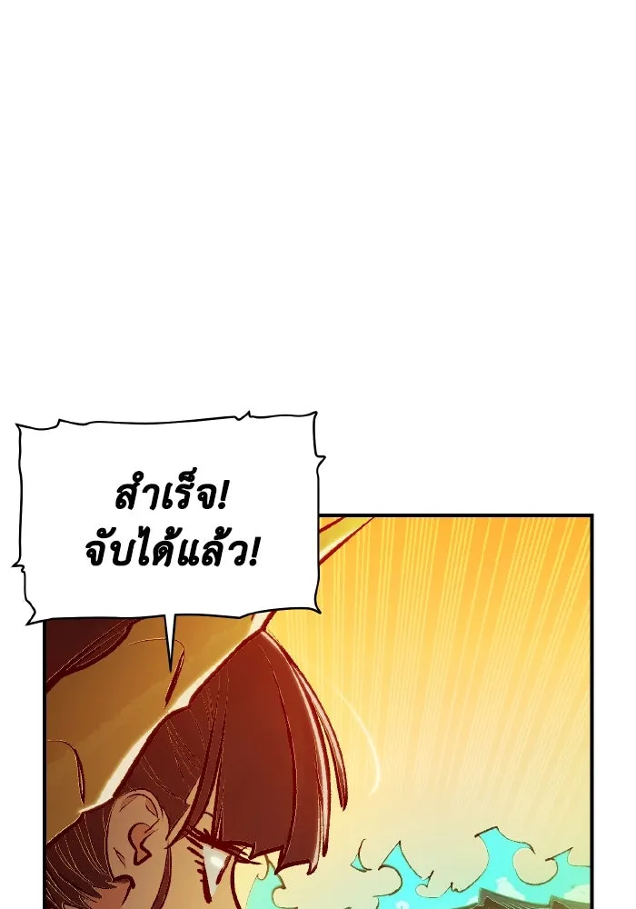 The Lone Necromancer ตอนที่ 82 รูปที่ 80