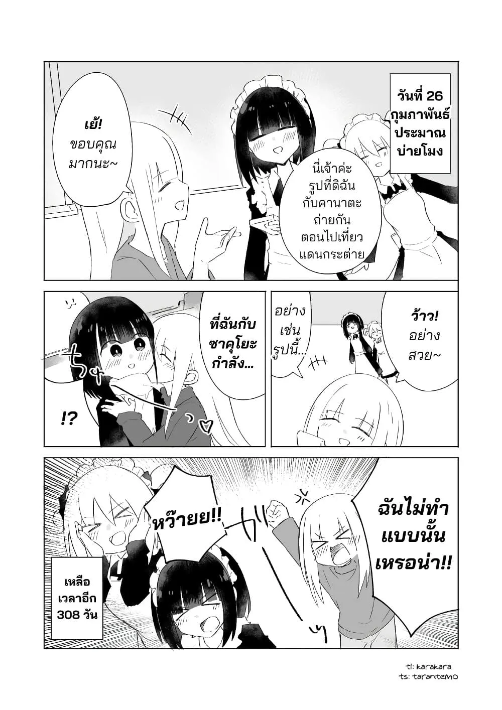Manga-lc-com อ่านมังงะ อ่านการ์ตูน ออนไลน์ ฟรี 1-Nen Inai ni Ojousama o Kouryaku Suru Maid no Ohanashi ตอนที่ 1 2 3 4 5 6 7 8 9 10 11 12 13 14 ฟรี ไม่มีโฆษณา Manga-lc - อ่าน มังงะ อ่าน การ์ตูน ออนไลน์ อ่านมังงะ ฟรี