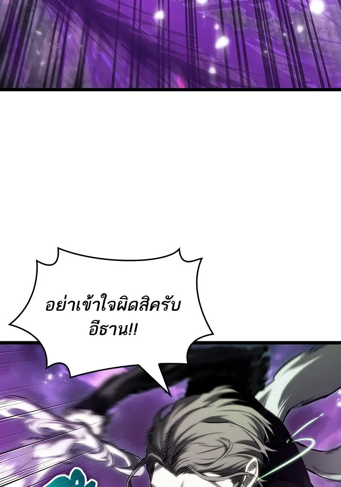 หลังวันสิ้นโลก ตอนที่ 122 รูปที่ 106