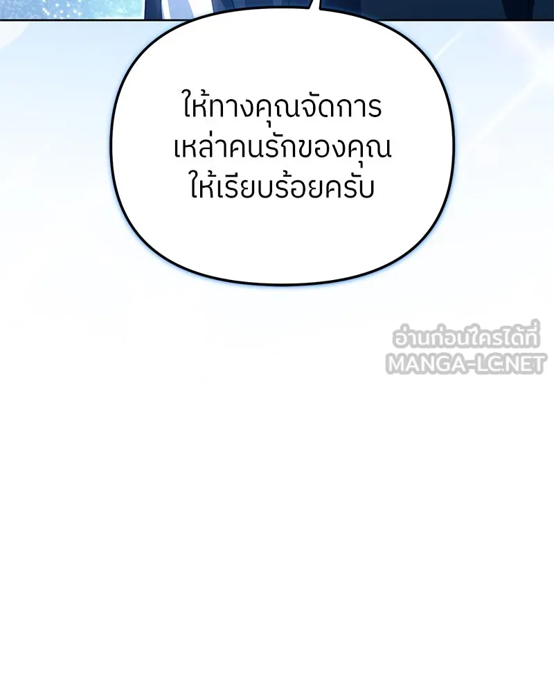ย้อนเวลามาเป็นมักเน่ ตอนที่ 46 รูปที่ 60
