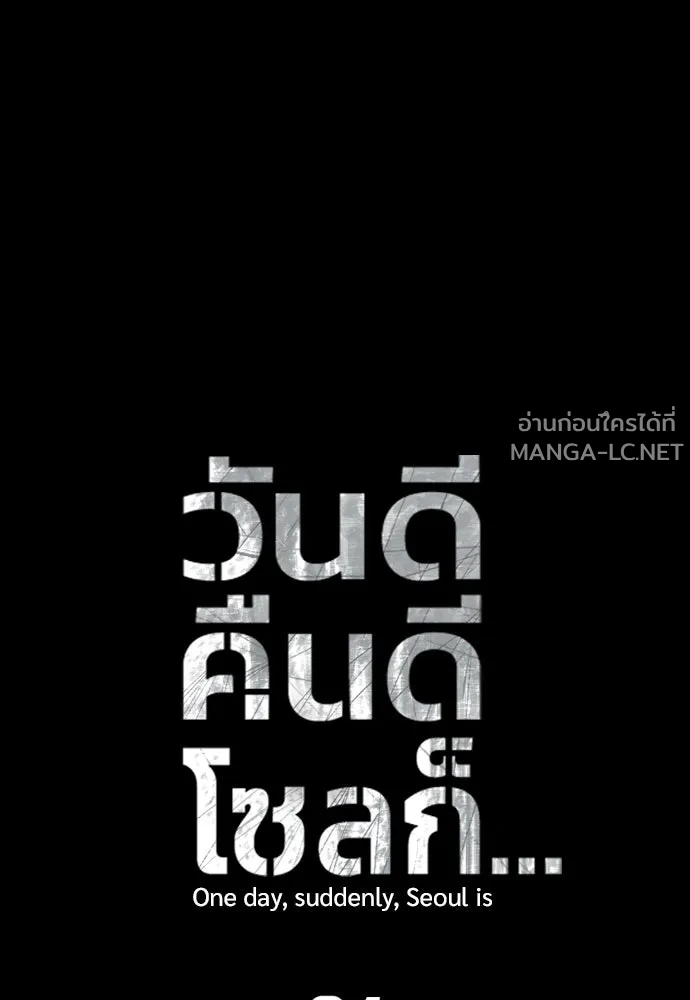 Manga-lc-com อ่านมังงะ อ่านการ์ตูน ออนไลน์ ฟรี วันดีคืนดี โซลก็ ตอนที่ 1 2 3 4 5 6 7 8 9 10 11 12 13 14 ฟรี ไม่มีโฆษณา Manga-lc - อ่าน มังงะ อ่าน การ์ตูน ออนไลน์ อ่านมังงะ ฟรี