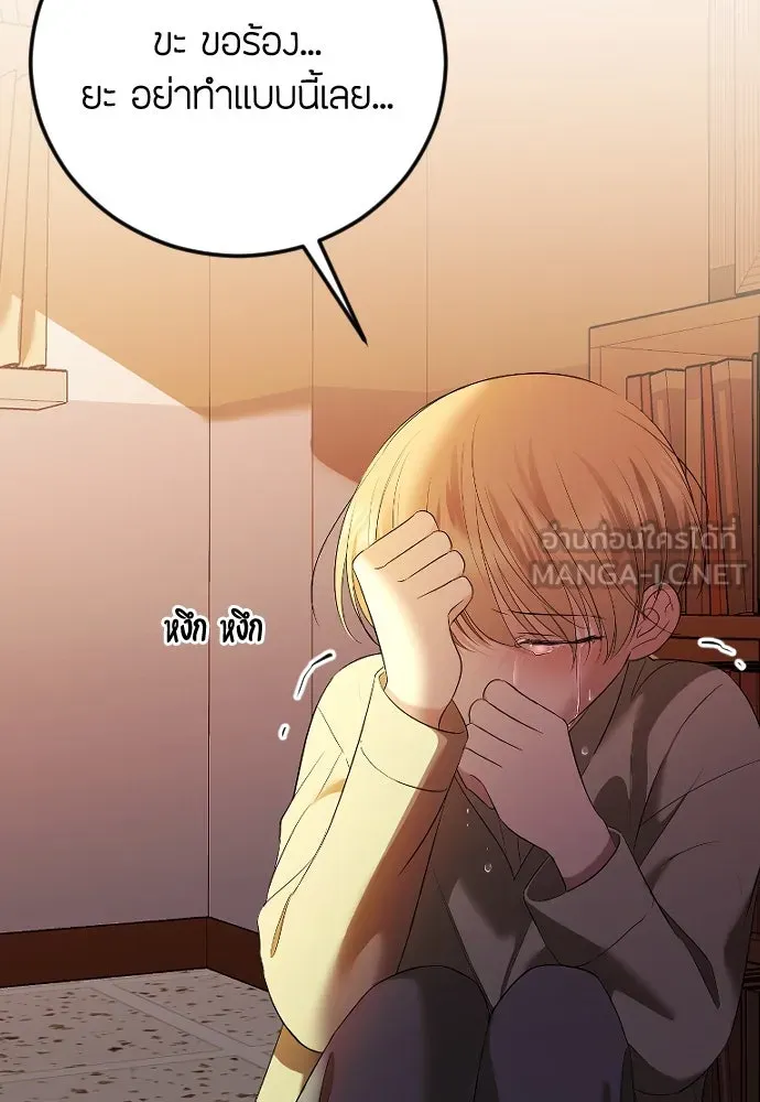 วิธีหนีตายจากนิยายโรคจิต ตอนที่ 24 รูปที่ 78