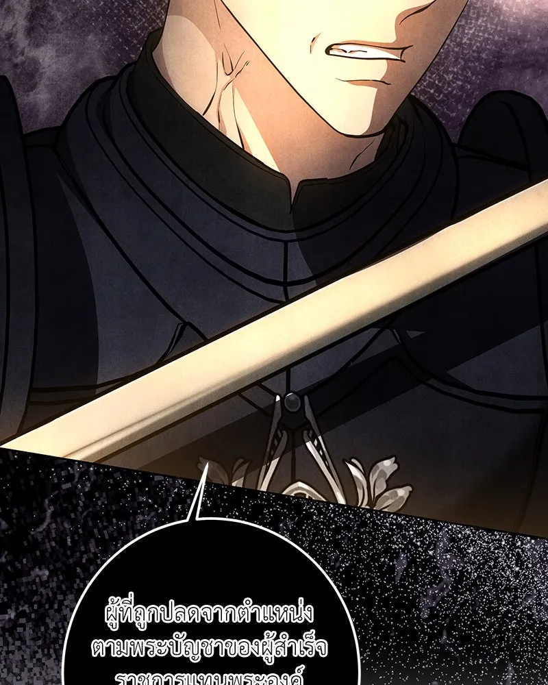เจ้าหญิงคลั่งแห่งวังหลวง ตอนที่ 127 รูปที่ 64