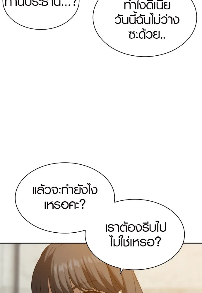 นักรบแช่แข็ง ตอนที่ 12 รูปที่ 55