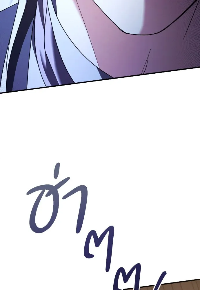 หมาป่าคู่เคียงบัลลังก์ ตอนที่ 24 รูปที่ 17