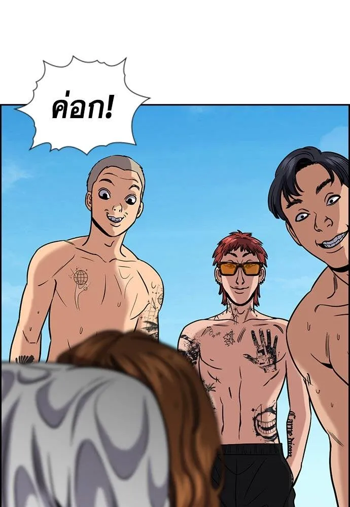 การศึกษาที่แท้จริง ตอนที่ 163 รูปที่ 121