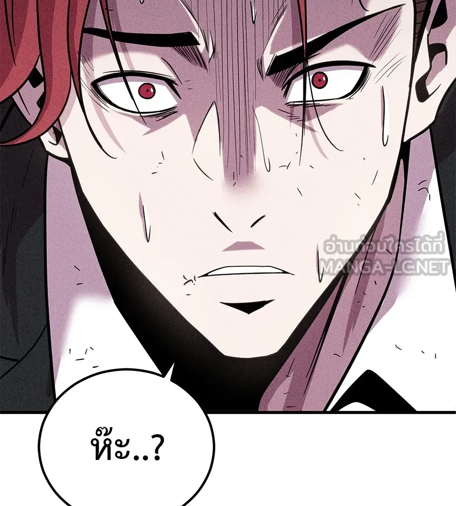 เรียกฉันว่าพระเจ้า ตอนที่ 3 ผู้ต้องการเป็นพระเจ้า รูปที่ 15