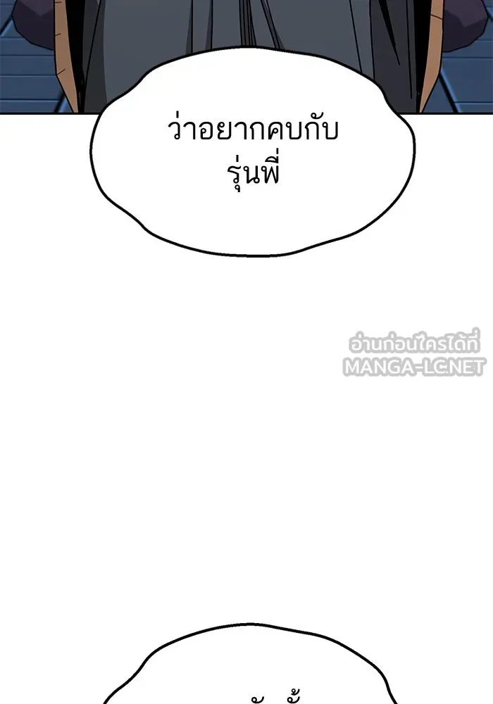 โชคชะตานำพารัก ตอนที่ 29 ชอบ รูปที่ 81