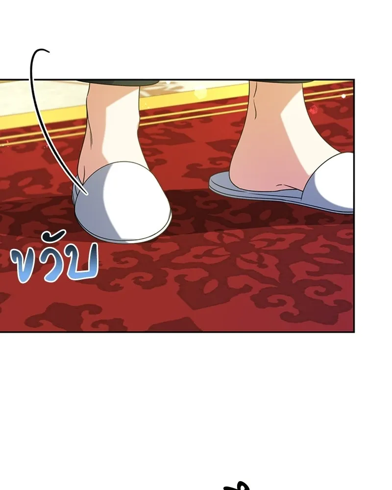 ภารกิจไล่ตามลุค บีเชล ตอนที่ 16 รูปที่ 56